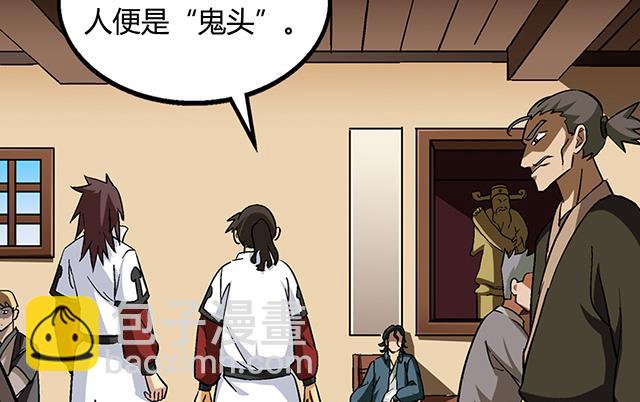 第67话 消息(1/2)-第67话