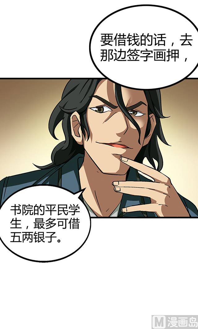 第67话 消息(1/2)-第67话