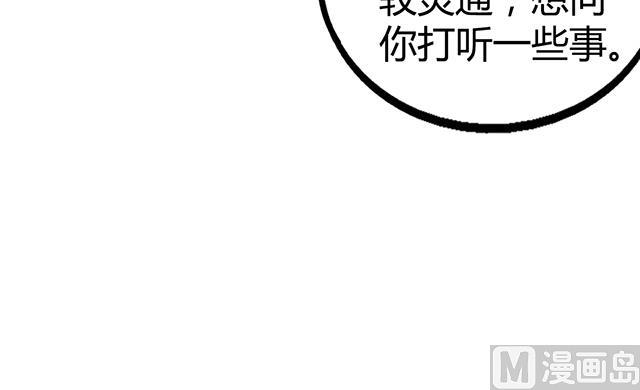 风神传说 - 第67话 消息(1/2) - 8