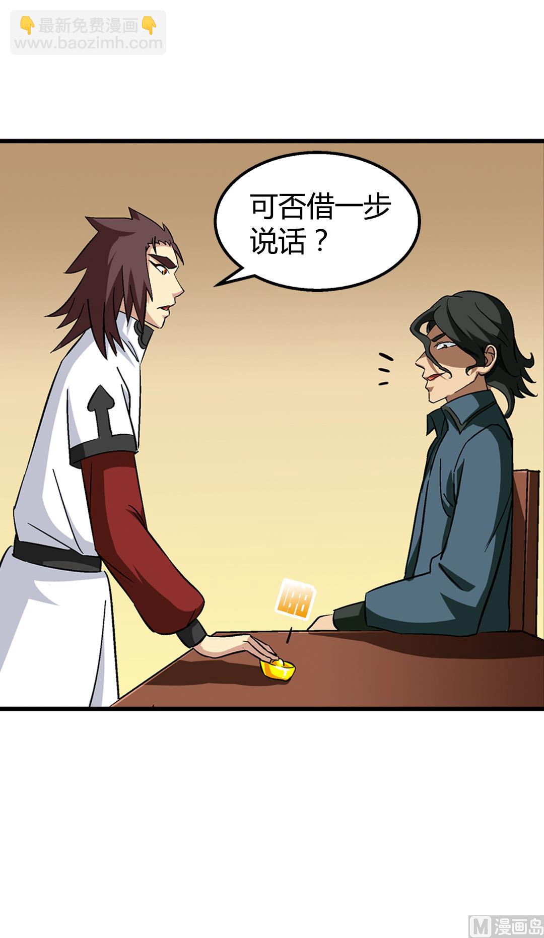 第67话 消息(1/2)-第67话