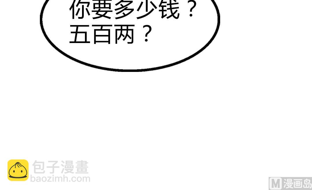 第67话 消息(1/2)-第67话