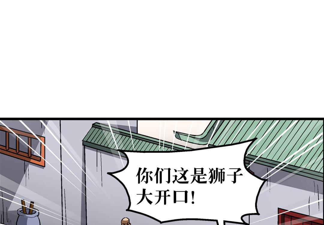 第67话 消息(1/2)-第67话