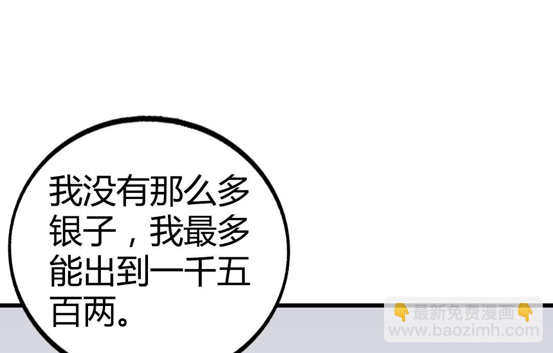 第67话 消息(1/2)-第67话