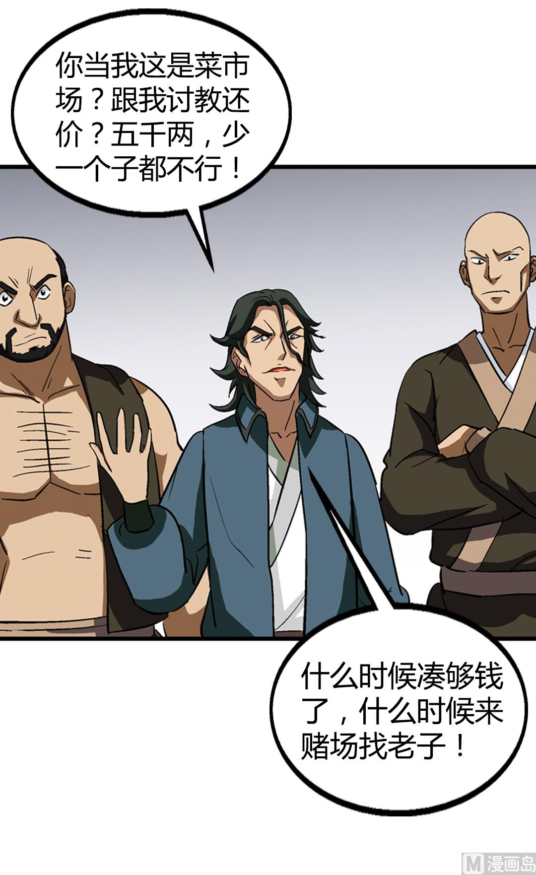 第67话 消息(1/2)-第67话