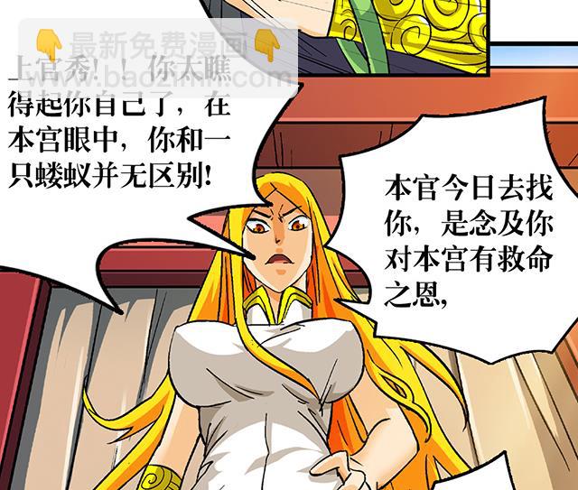 第67话 消息(1/2)-第67话