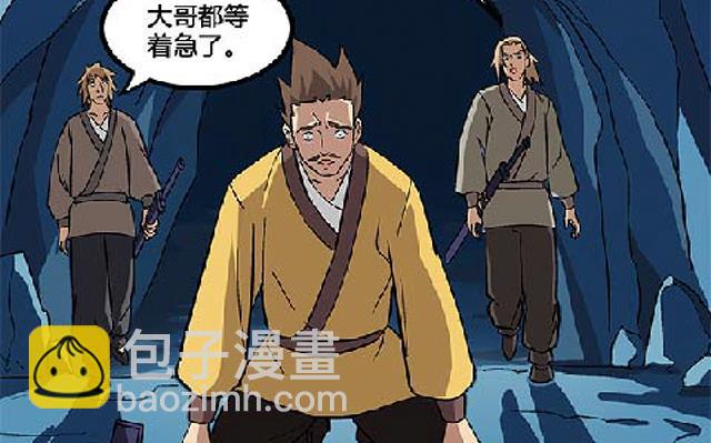 第69话 解救青灵(1/2)-第69话