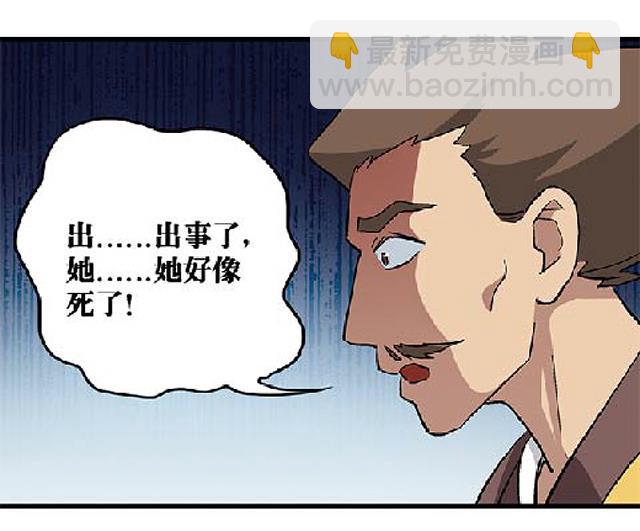 第69话 解救青灵(1/2)-第69话