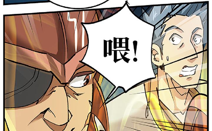 第71话 挑拨离间-第71话