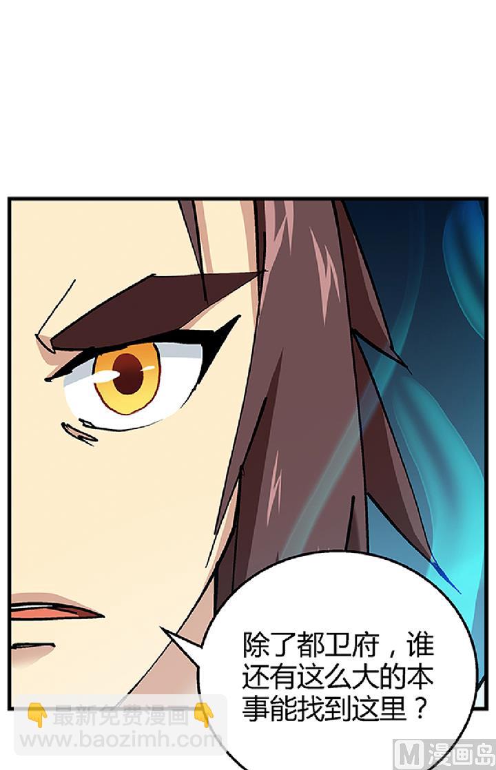 第71话 挑拨离间-第71话