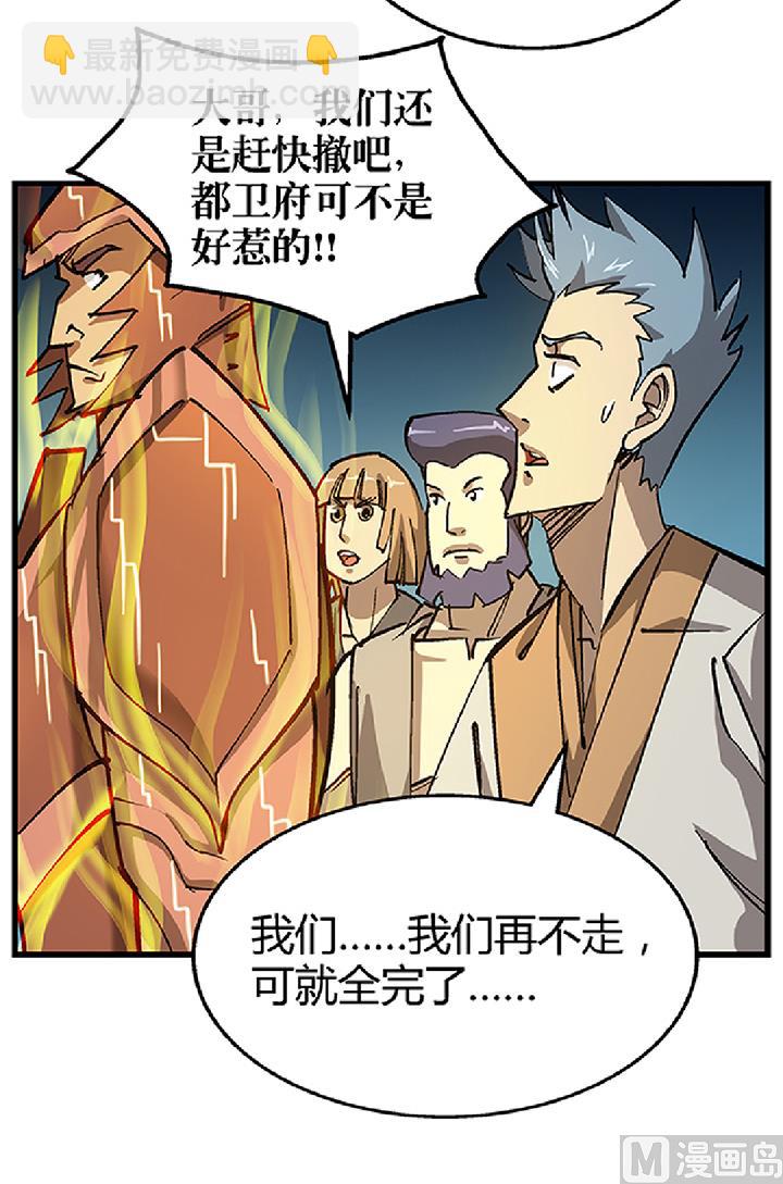 第71话 挑拨离间-第71话