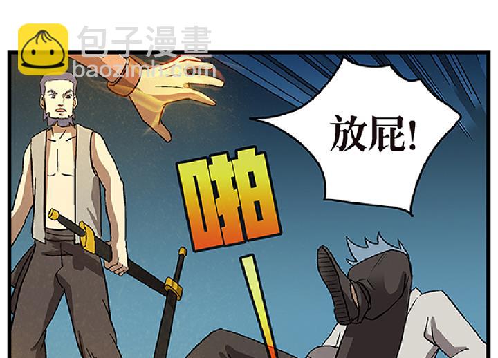 第71话 挑拨离间-第71话