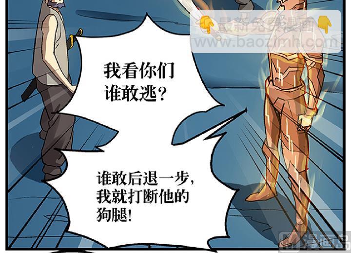 第71话 挑拨离间-第71话