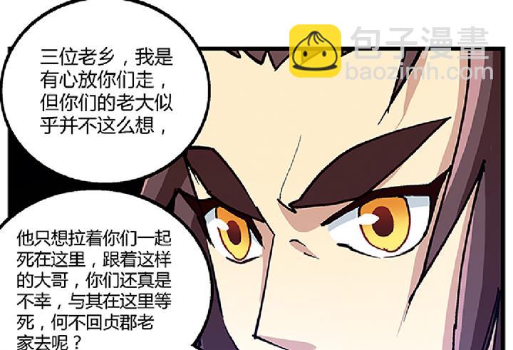 第71话 挑拨离间-第71话