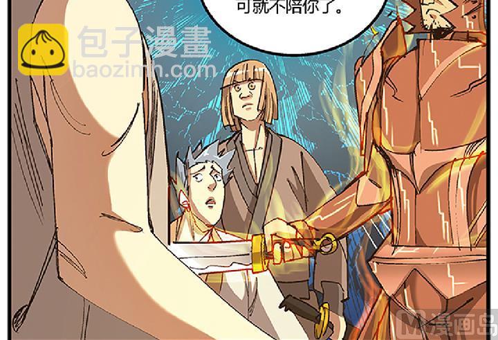 第71话 挑拨离间-第71话