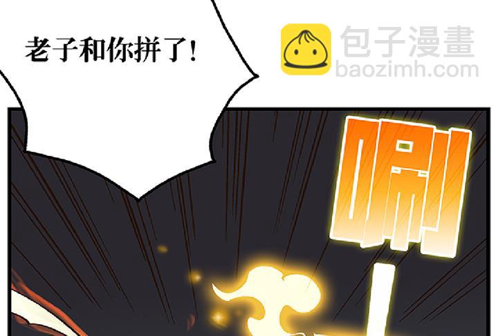 第71话 挑拨离间-第71话