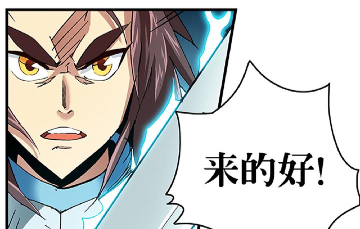 第71话 挑拨离间-第71话