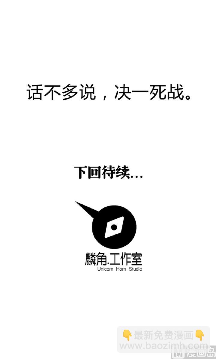 第71话 挑拨离间-第71话