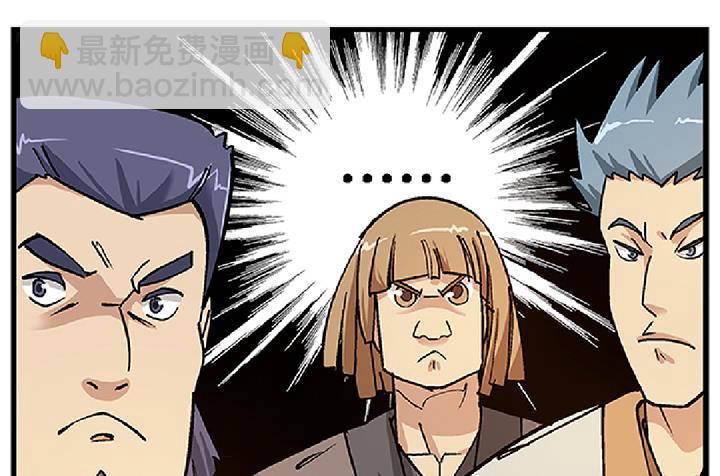 第71话 挑拨离间-第71话