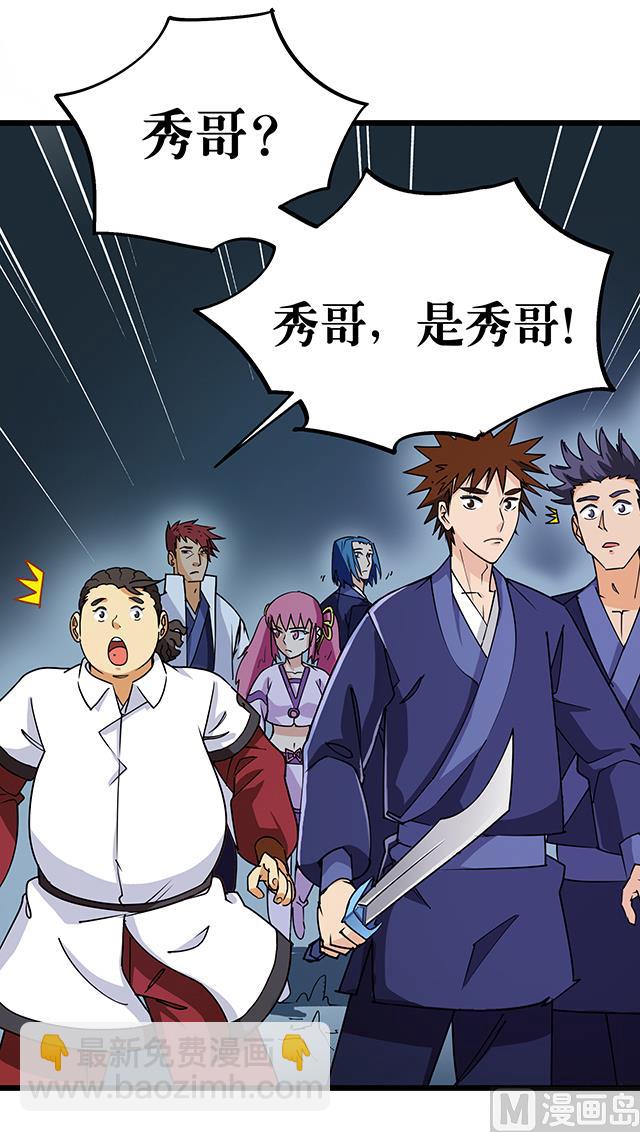 第73话 危机解除-第73话