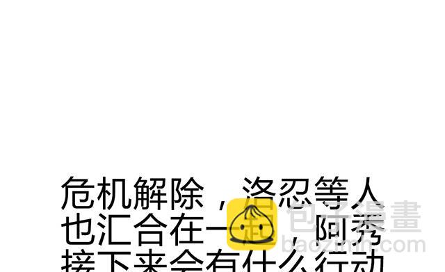 第73话 危机解除-第73话