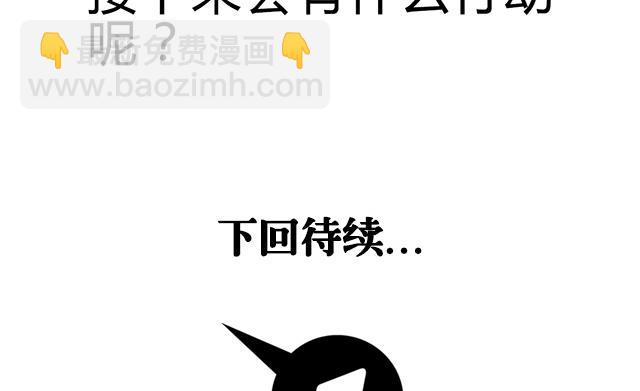 第73话 危机解除-第73话