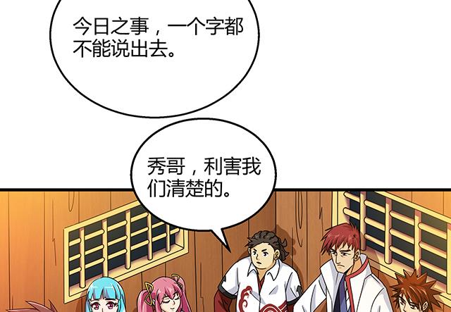 第75话 心中的人证-第75话