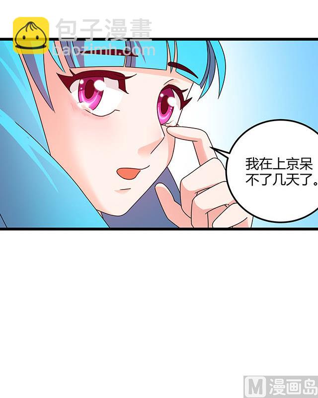 第77话 给我两年时间-第77话