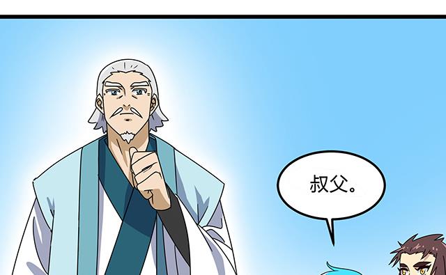 第77话 给我两年时间-第77话