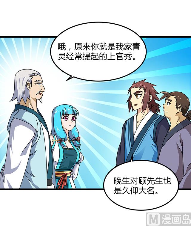 第77话 给我两年时间-第77话