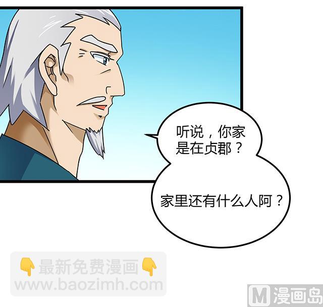 第77话 给我两年时间-第77话