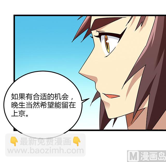 第77话 给我两年时间-第77话