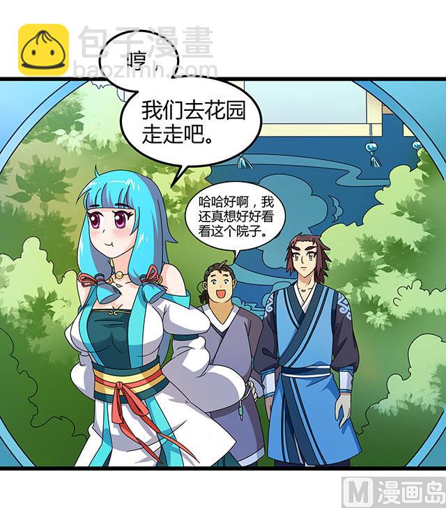 第77话 给我两年时间-第77话