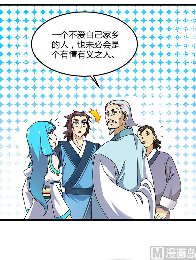 第77话 给我两年时间-第77话