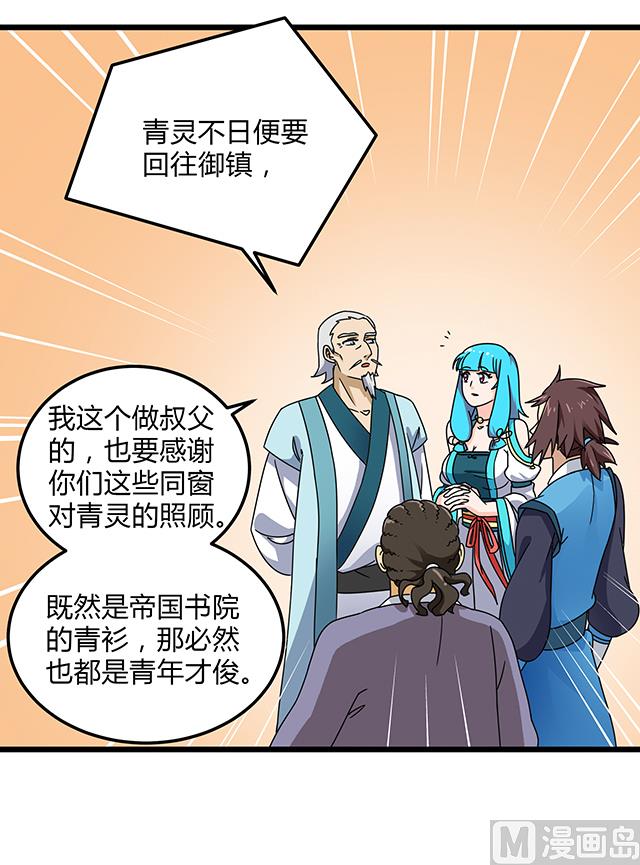 第77话 给我两年时间-第77话