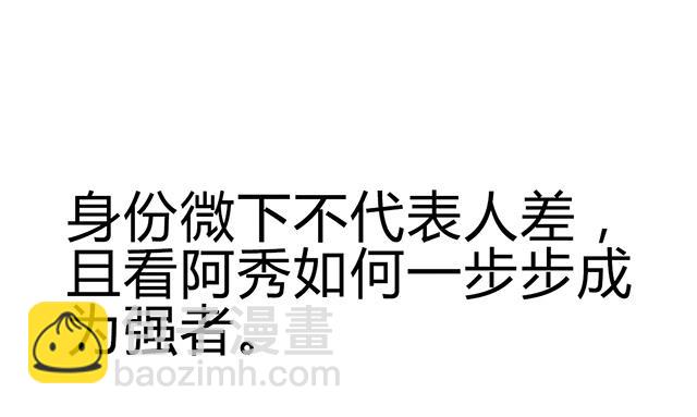 第77话 给我两年时间-第77话