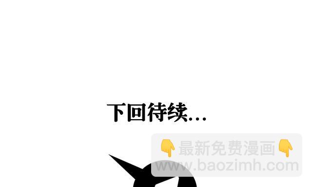 第77话 给我两年时间-第77话