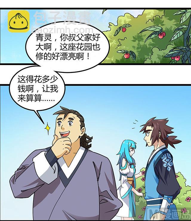 第77话 给我两年时间-第77话