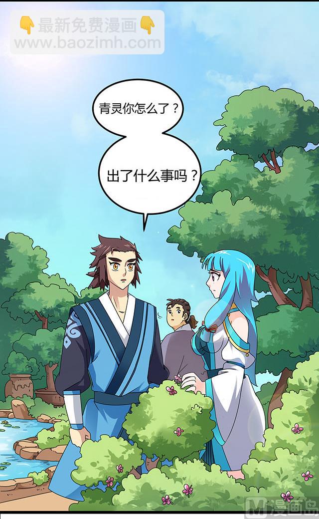 第77话 给我两年时间-第77话