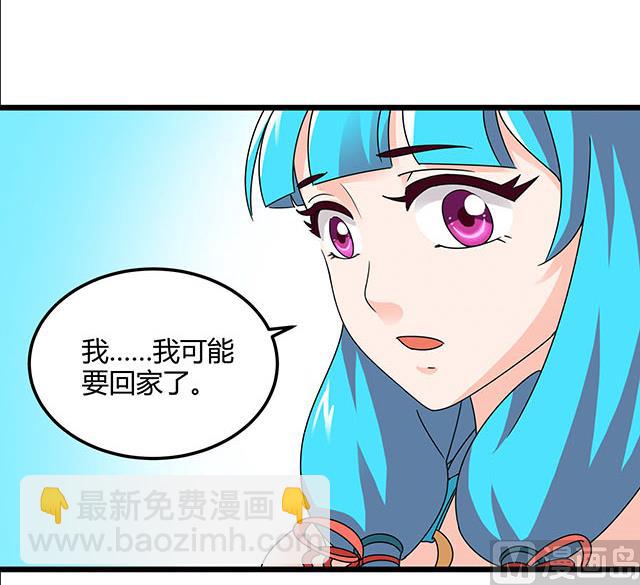 第77话 给我两年时间-第77话