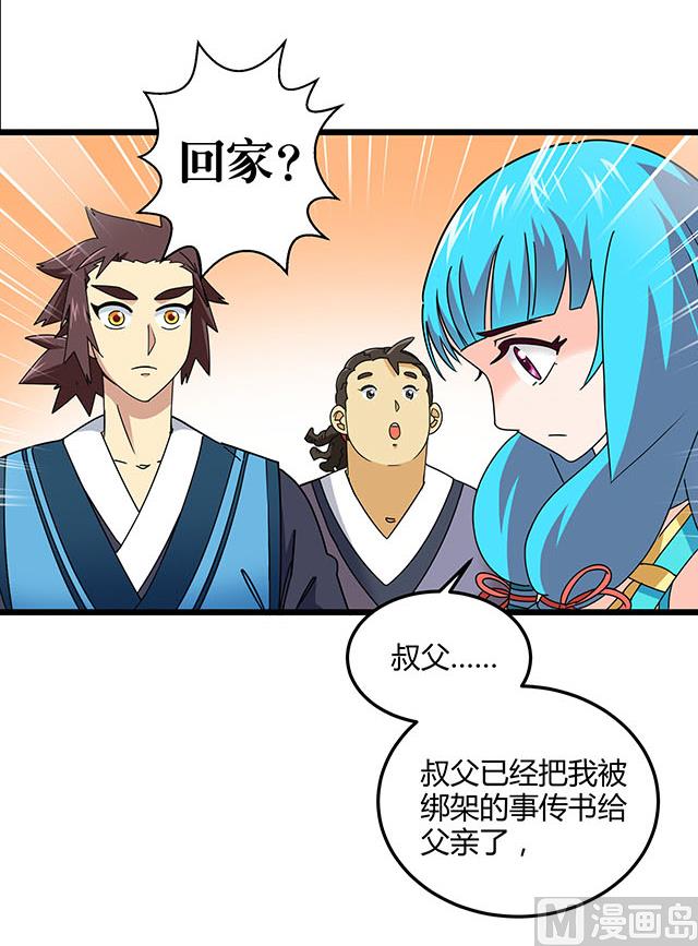 第77话 给我两年时间-第77话