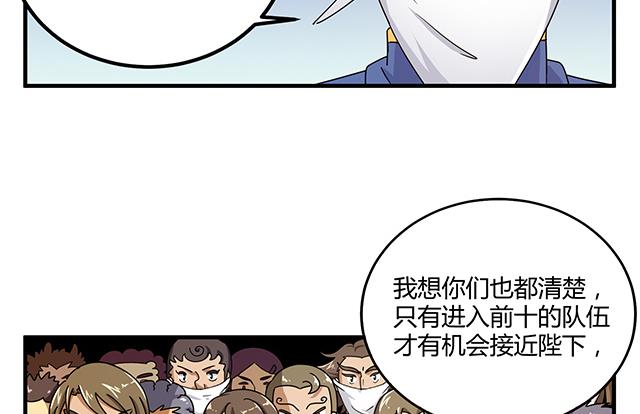 第79话 唯一的机会-第79话