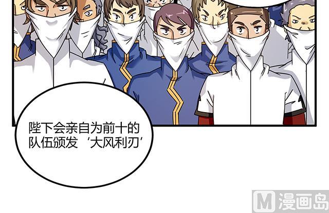 第79话 唯一的机会-第79话