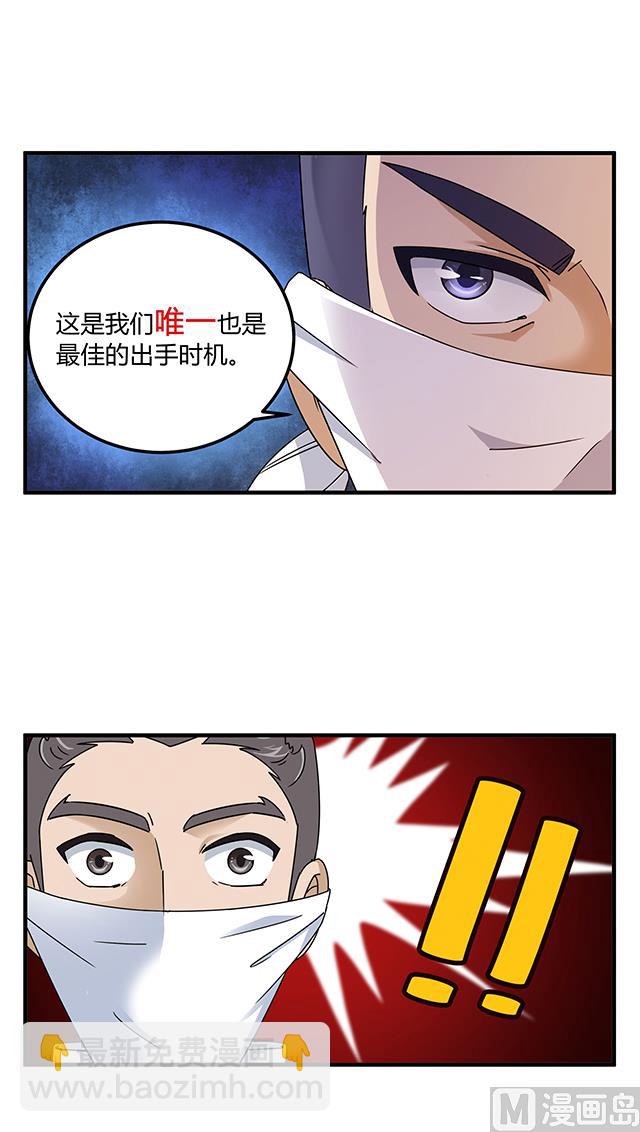 第79话 唯一的机会-第79话