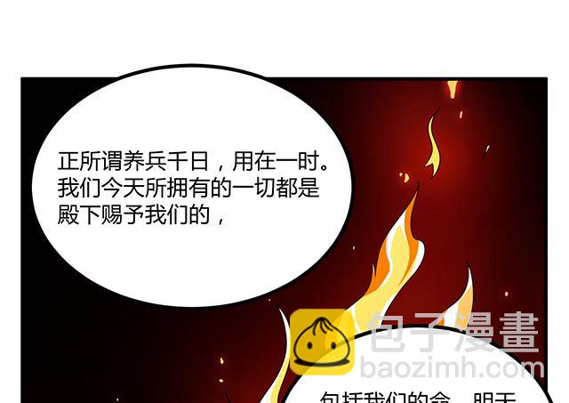 第79话 唯一的机会-第79话