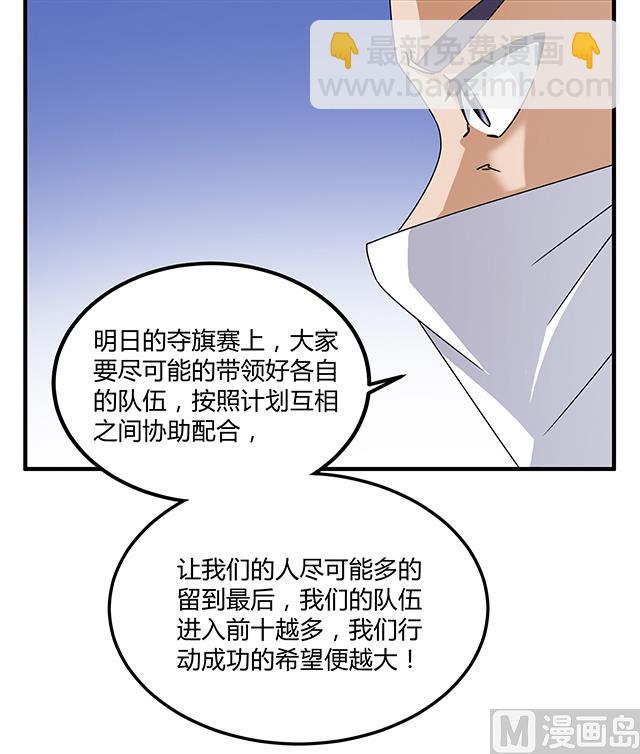 第79话 唯一的机会-第79话