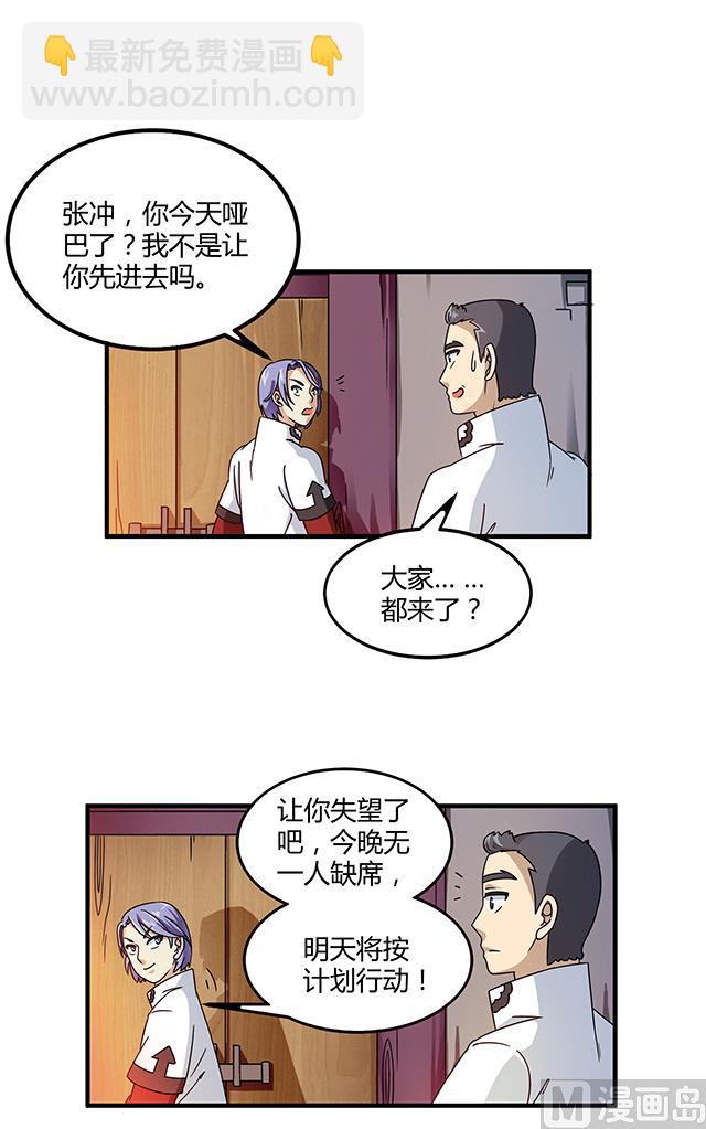 第79话 唯一的机会-第79话