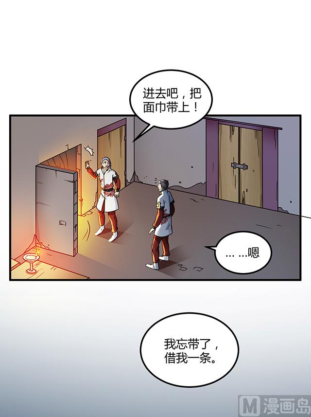 第79话 唯一的机会-第79话