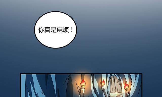 风神传说 - 第79话 唯一的机会 - 3