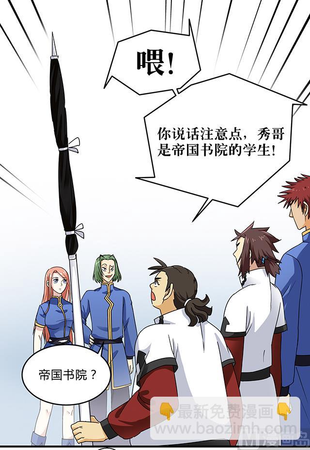 第81话 冷柏元的搅局-第81话