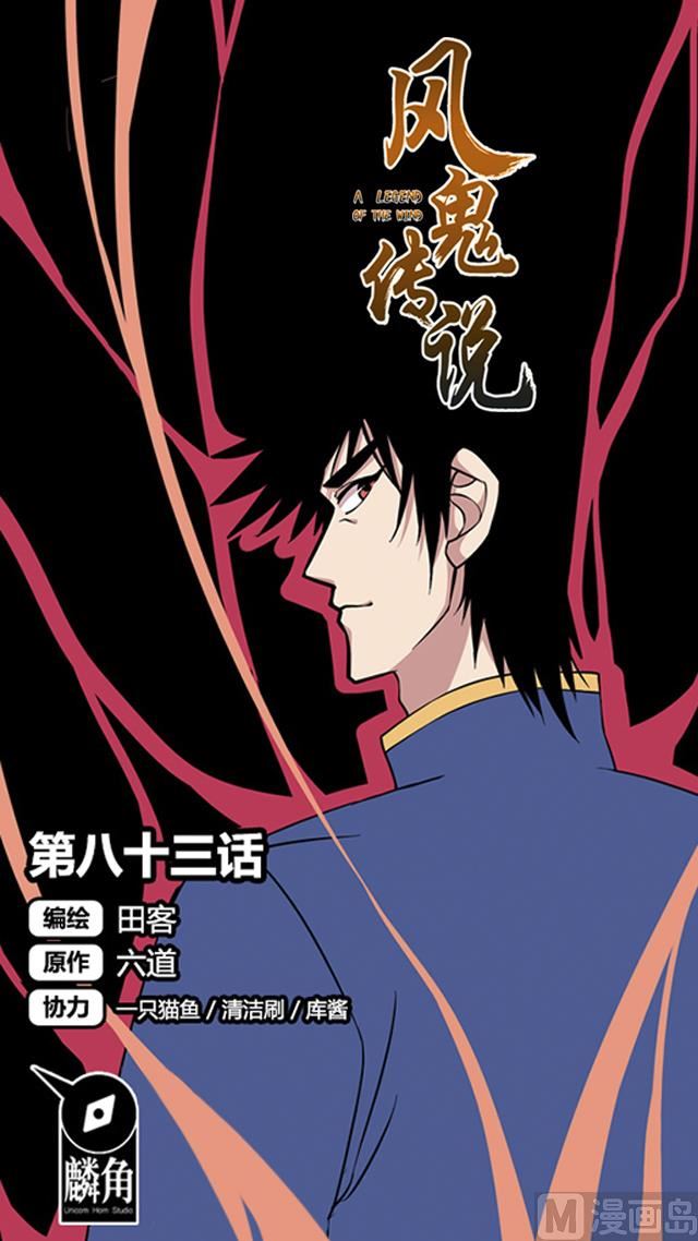 第83话 初战告捷-第83话